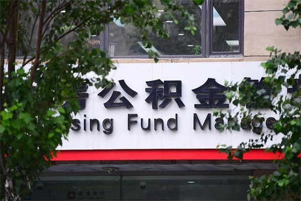 邢台公积金封存了怎么取（公积金封存了,怎么取出来）